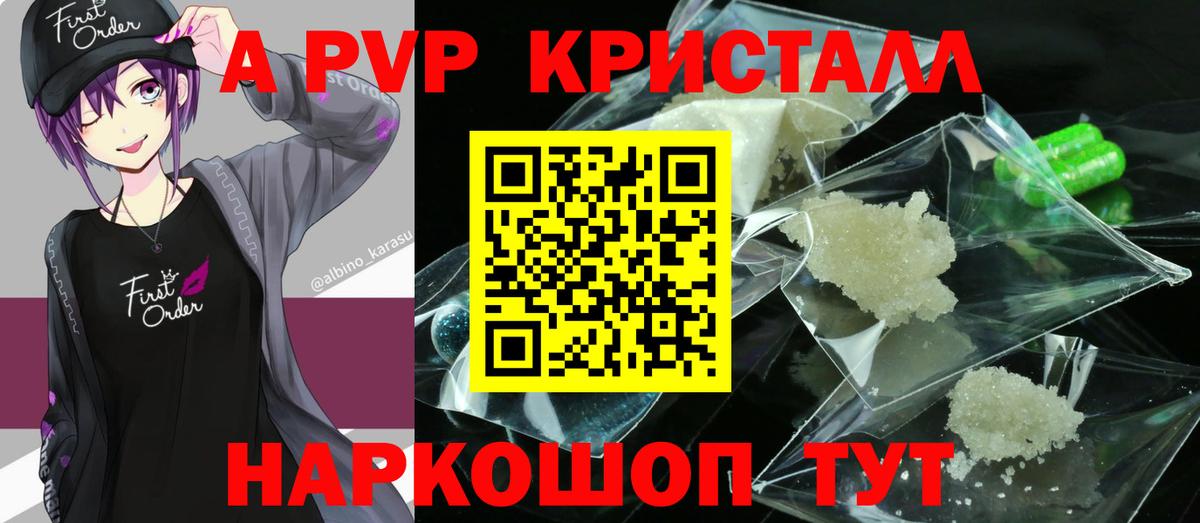 A PVP VHQ Батайск