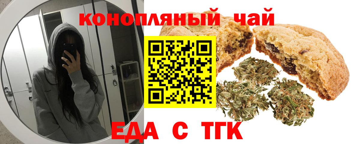 Батайск  Cannafood конопля  Вход с VPN 