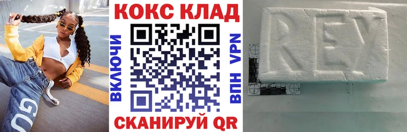 Cocaine Колумбийский  закладка  Батайск 