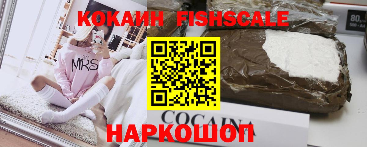 Cocaine Columbia Батайск