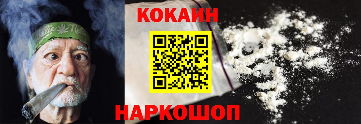Кокаин Боливия  Вход с VPN  COCAIN Перу  Батайск 