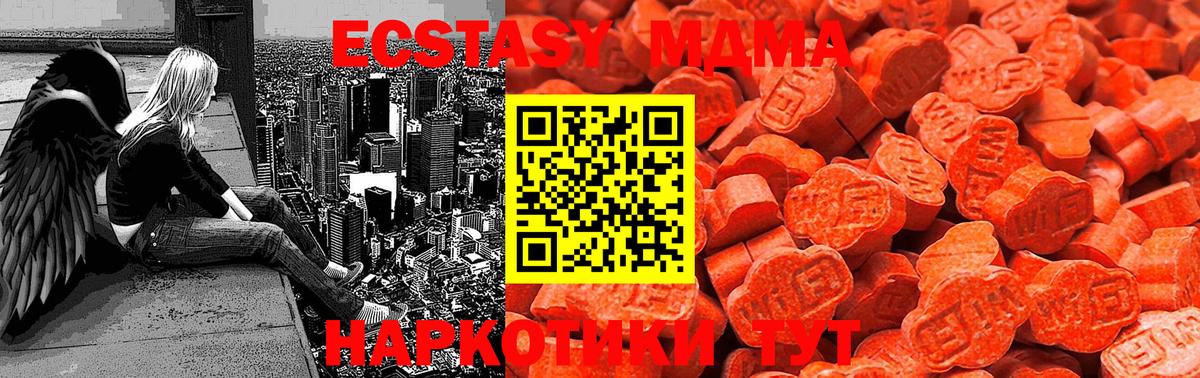 ЭКСТАЗИ mix  ЭКСТАЗИ 280мг  Батайск  Ecstasy  Вход с VPN 