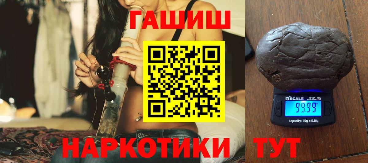 ГАШИШ гашик Батайск