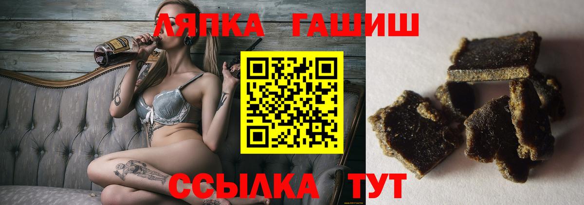 ГАШ хэш  Гашиш гарик  Вход с VPN  цена   Батайск 