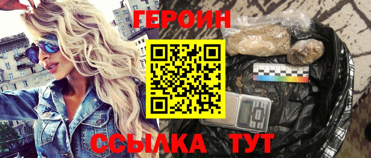 Героин Афган Батайск