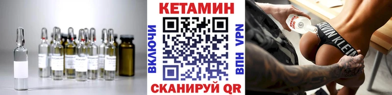 КЕТАМИН VHQ  Батайск 