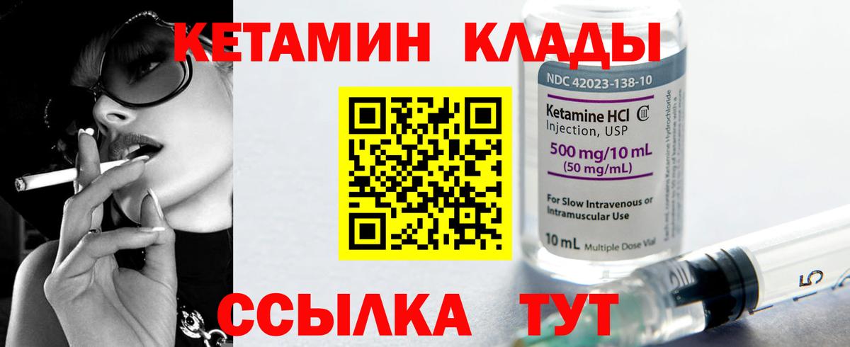 Батайск  КЕТАМИН ketamine  Вход с VPN 