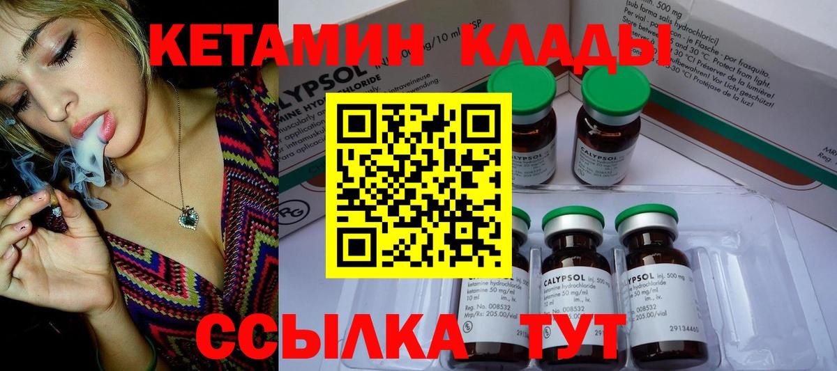 Кетамин VHQ Батайск