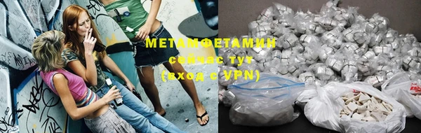 первитин Зеленокумск