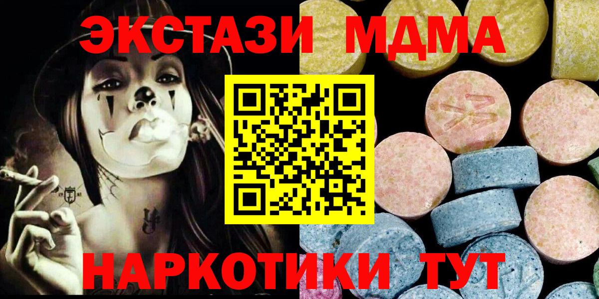 МДМА crystal Батайск