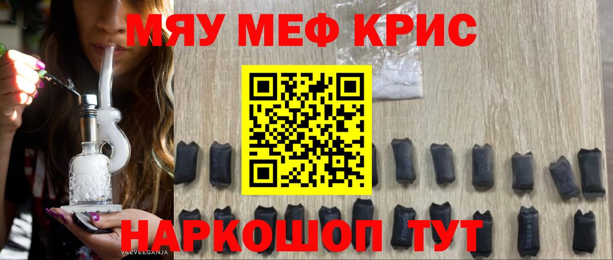 МЯУ-МЯУ мука  Вход с VPN  МЕФ  Батайск  МЯУ-МЯУ  Мефедрон mephedrone 