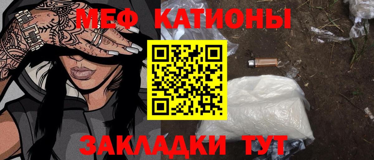 Меф мяу мяу кристаллы Батайск