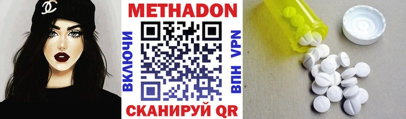кракен tor  цена наркотик  Батайск  МЕТАДОН белоснежный 
