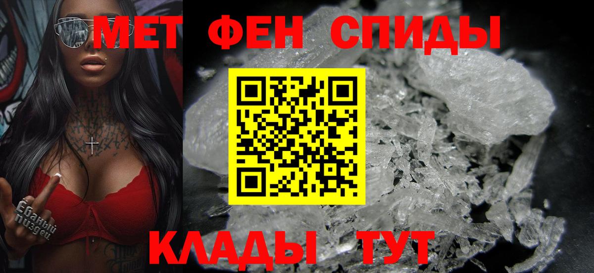 Метамфетамин мет  Вход с VPN  МЕТАМФЕТАМИН  Метамфетамин мет  Батайск 