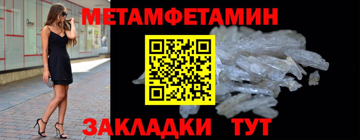 МЕТАМФЕТАМИН пудра Батайск