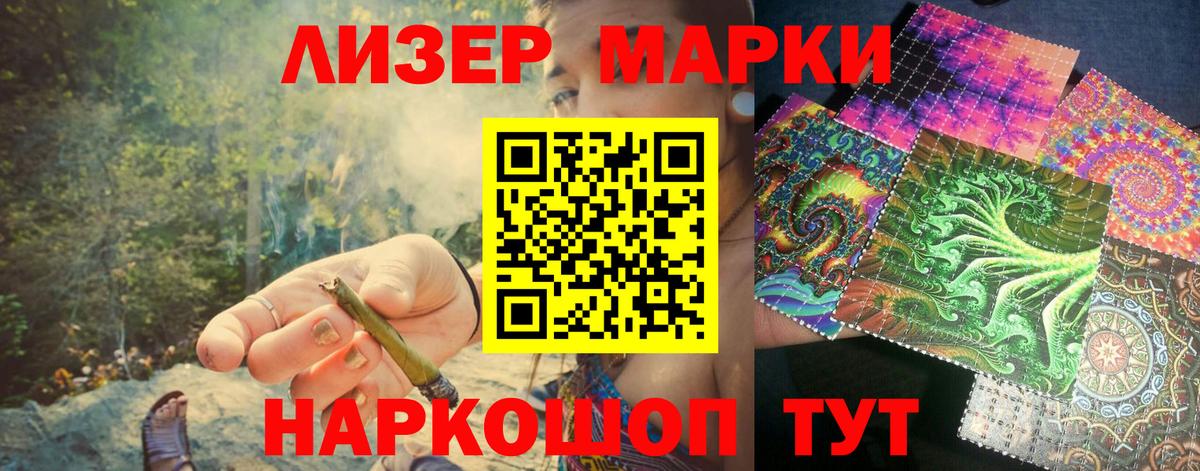 Марки NBOMe 1,8мг Батайск
