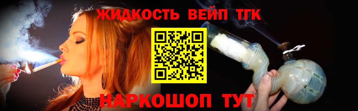ТГК THC oil  Дистиллят ТГК вейп  Вход с VPN  где продают   Батайск 