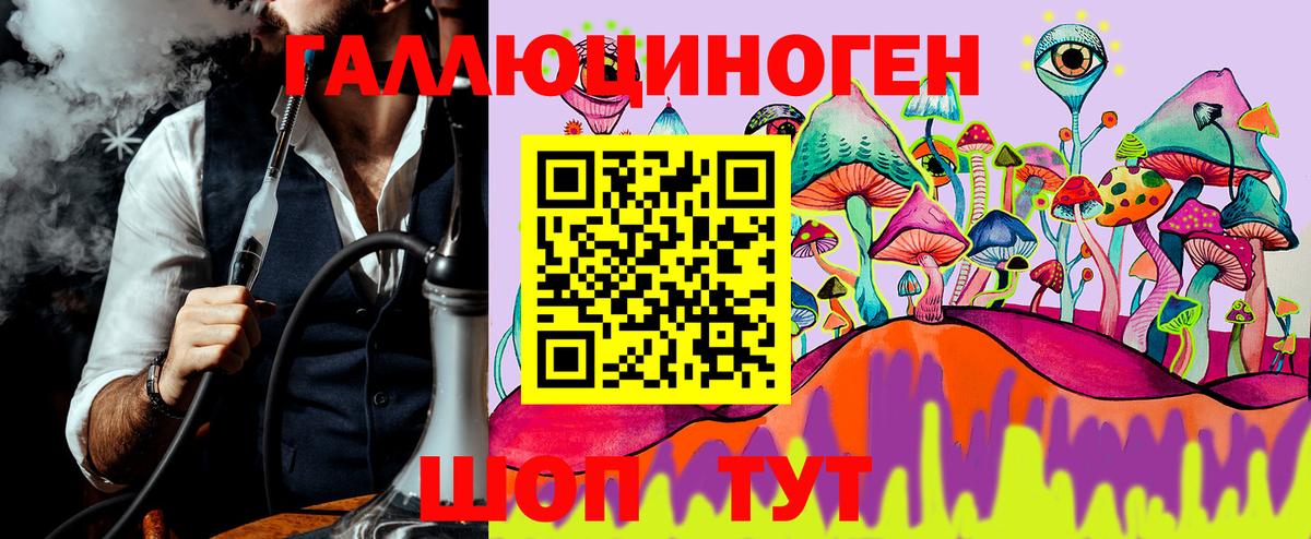 Псилоцибиновые грибы прущие грибы Батайск